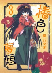 �Ϧ�ڷQ(3��)