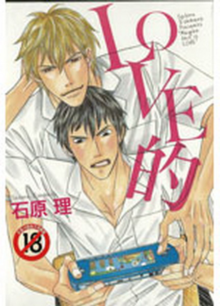 LOVE()