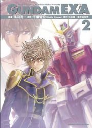 GUNDAM EXA(2)