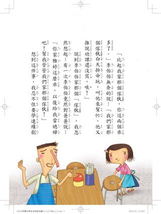 ���e�վ\ , �I��i�J