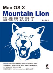 Mac OS x Mountain Lion �o�˪��N��F