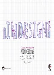��InDesign���P���]�p(������)