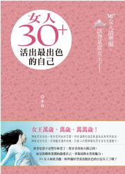 �k�H30+�A���X�̥X�⪺�ۤv
