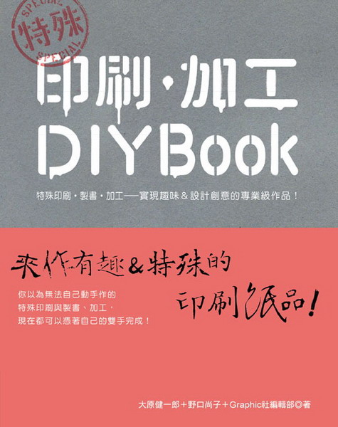 S LD[uDIY BOOK