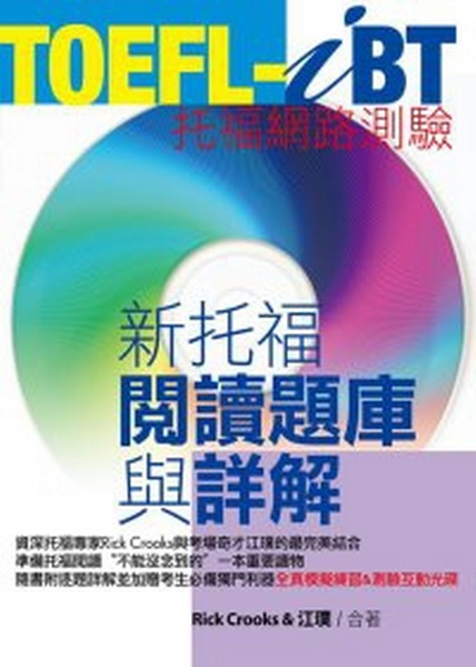 TOEFL-iBTs־\ŪDwPԸ(1CD-ROM)