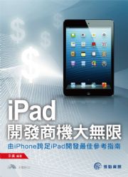 iPad�}�o�Ӿ��j�L��