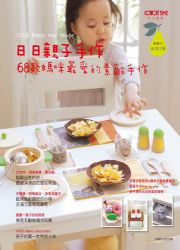 100% Mama Handmade ���ˤl��@�G68�ڶ��}�̷R�����Ĥ�@
