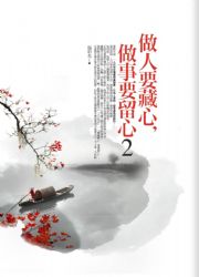 ���H�n�äߡA���ƭn�d��2