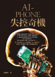 AI-PHONE _