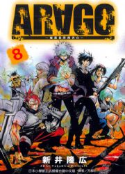 ARAGO]Ǹojdx(8)