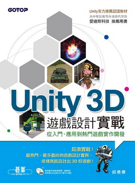 Unity 3DC]p(x˥ήѡAեΪBPd)