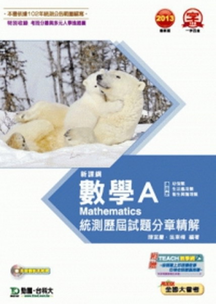 �ɬ�j�|�޼ƾ�A�δ��������D�������(����TEACH�оǺ��A�tDVD)(2013�~�̷s��)