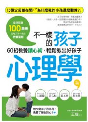 @˪Ĥl߲zǡG60۱оiŪ߳NAPХXnĤl