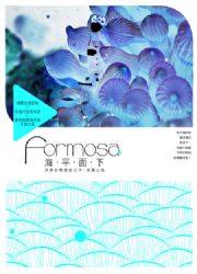 Formosa UGBxWCPvERq