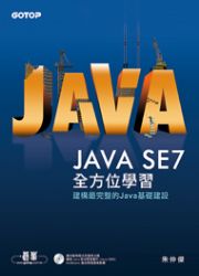 Java SE 7 ǲ