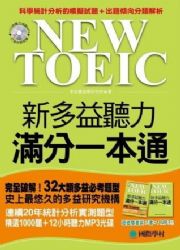 NEW TOEIC�s�h�qť�O�����@���q(���Ѹ�+12�p��ť�OMP3)