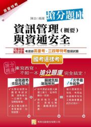 ��T�޲z(���n)�P��q�w�� �m���D�w(2013�����ҡB�T�|���S��)(1��1��) 
