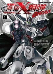 ���ʾԤh���s���uGHOST(1)