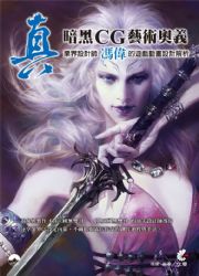 �u�I�t��CG���N���q�I�~�ɳ]�p�v�������C���ʵe�]�p�ѪR
