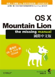 OS X Mountain Lionڤ媩