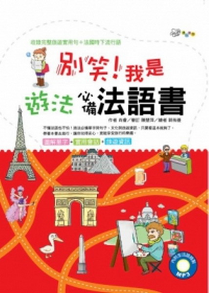 �O���I�ڬO�C�k���ƪk�y��(��CD)