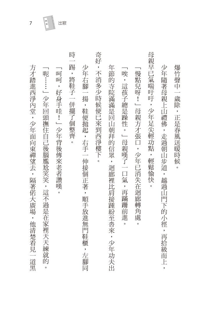 ���e�վ\ , �I��i�J