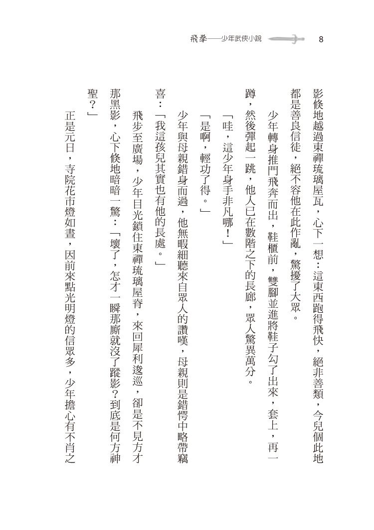 ���e�վ\ , �I��i�J