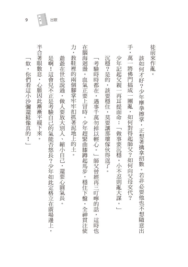 ���e�վ\ , �I��i�J