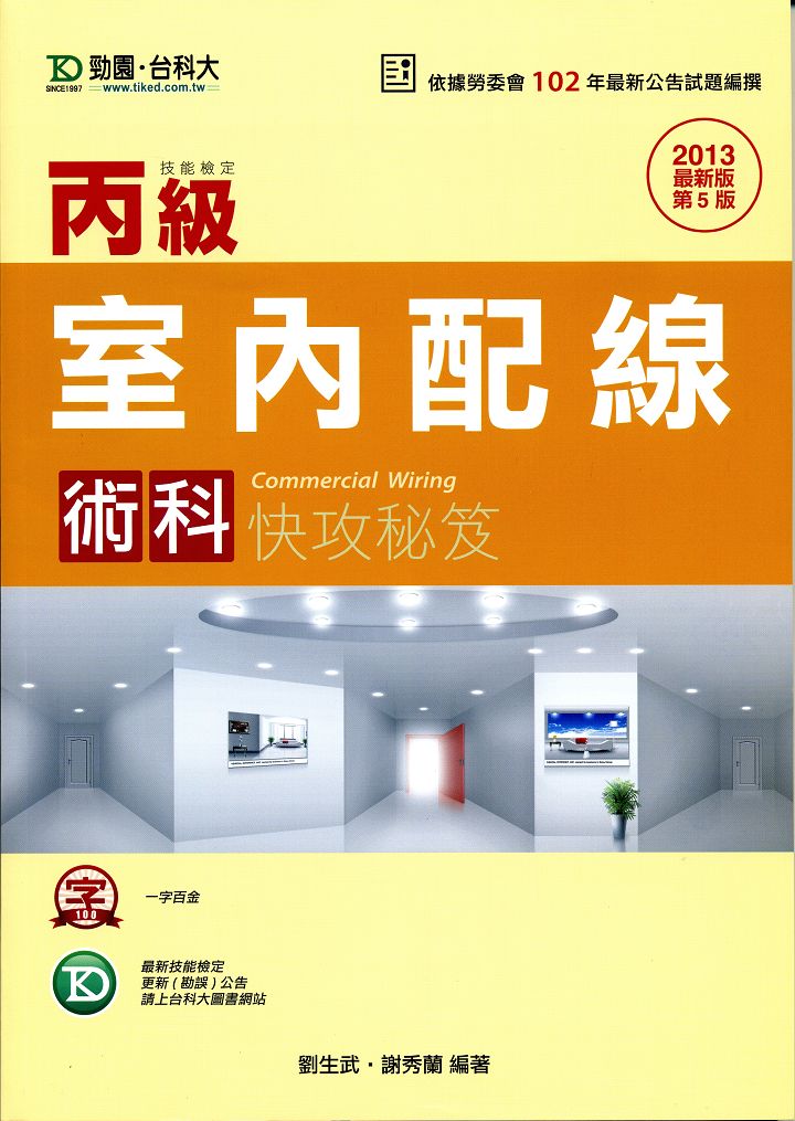 ���ūǤ��t�u�N��֧��D2013�~��