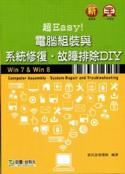 �WEasy�I�q���ո˻P�t�έ״_�E�G�ٱư�DIY(Win 7 & Win 8)