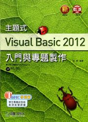 �D�D�� Visual Basic 2012 �J���P�M�D�s�@(������)