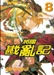 �N��`�ðO(8)**