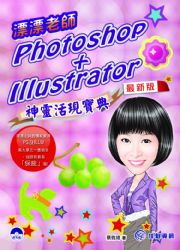 �}�}�Ѯv��Photoshop+Illustrator���F���{�_��(�̷s��)