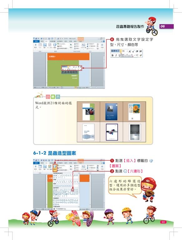 ���e�վ\ , �I��i�J