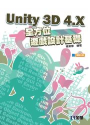 Unity 3D 4.XC]p¦(dҥ)