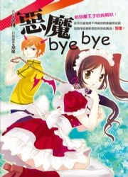 c]bye bye