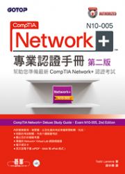 CompTIA Network+ N10-005 M~{ҤU(ĤG)