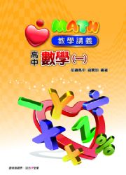 99�������ƾ�(�@)i-math�о����q(�ĤG��)