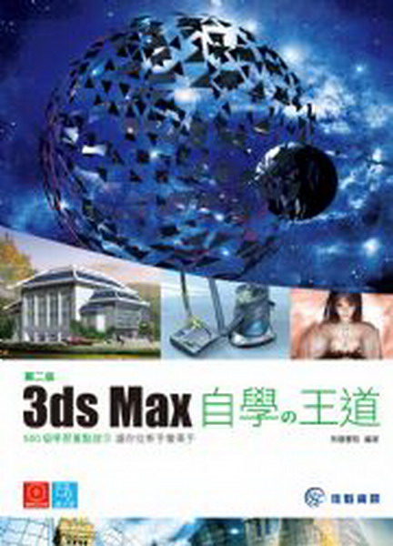 3ds Max۾のD(ĤG)