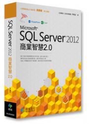 SQL Server 2012�ӷ~���z2.0