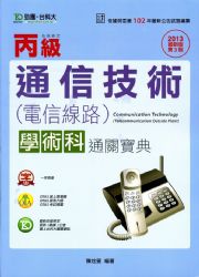 ���ųq�H�޳N(�q�H�u��)�ǳN��q���_��2013�~��