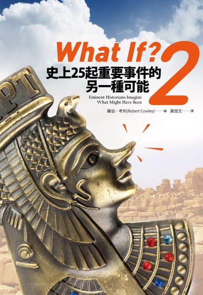 What If? 2 vW25_nƥ󪺥t@إi