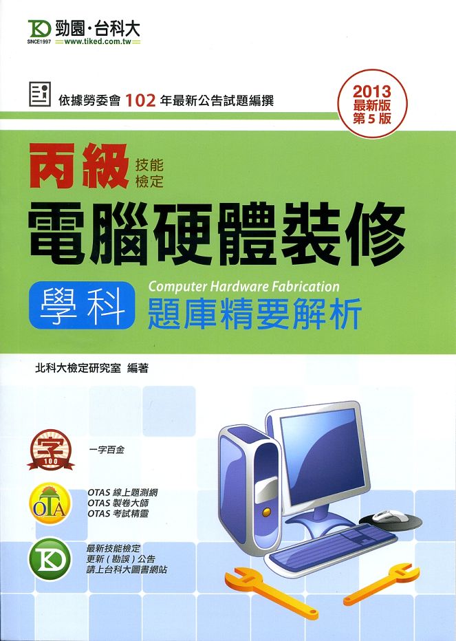 ���Źq���w��˭׾Ǭ��D�w��n�ѪR(2013�~�̷s�Ĥ���)
