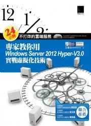 24pɤLݪAȡGMaЧAWindows Server 2012 Hyper-V3.0ԵƧ޳N