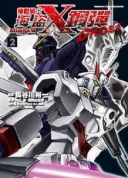 ���ʾԤh���s���uGHOST(2)