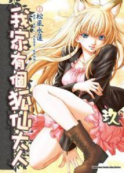 �ڮa���Ӫ��P�j�H(9)(���e��)