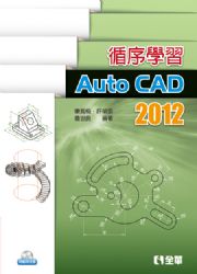 `ǾǲAutoCAD 2012(dҡBʺAоǥ)