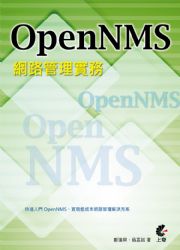 OpenNMS �����޲z���