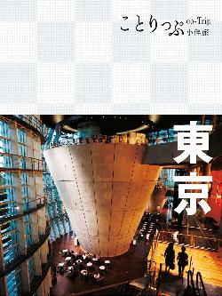 co-Trip饻tC(2)GFʤp