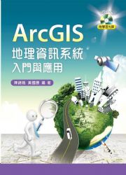 ArcGIS�a�z��T�t�ΤJ���P����